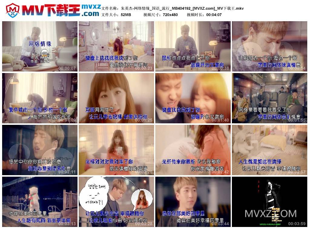 朱英杰-网络情缘_国语_流行_MB404192